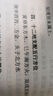 《小六壬預(yù)測法全集》江春義書籍馬前課諸葛亮詳解大全精解 曬單實(shí)拍圖