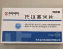 [特蘇敏] 托拉塞米片10mg*12片/盒 曬單實(shí)拍圖