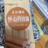白象五谷維養山藥面 龍須面細面營(yíng)養掛面300g面條 曬單實(shí)拍圖