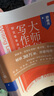 大師們的寫(xiě)作課：好文筆是讀出來(lái)的（增訂版） 曬單實(shí)拍圖