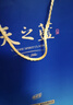 洋河 藍(lán)色經(jīng)典 天之藍(lán)42度520ml*6瓶 整箱裝 綿柔濃香型白酒 曬單實(shí)拍圖
