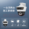 喬安三攝1200萬(wàn)攝像頭室外防水家用監控無(wú)線(xiàn)wifi網(wǎng)絡(luò )全彩夜視監控器360度無(wú)死角全景云臺旋轉手機遠程 曬單實(shí)拍圖