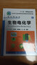 生物電化學(xué) 曬單實(shí)拍圖
