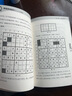 數獨游戲技巧：從入門(mén)到精通  曬單實(shí)拍圖