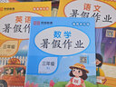 2025年三年級下冊暑假作業(yè)三升四暑假銜接語(yǔ)文數學(xué)英語(yǔ)全套人教版 小學(xué)3下學(xué)期暑假銜接教材同步練習冊題試卷人教快樂(lè )假期黃岡三年新版語(yǔ)數英 【單本】英語(yǔ) 曬單實(shí)拍圖