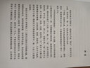 創(chuàng)始人手記 季琦著 一個(gè)企業(yè)家的思想 工作和生活 華住集團(tuán)創(chuàng)始人的人生經(jīng)歷 生命哲學(xué)思考自我實(shí)現(xiàn)正能量勵(lì)志書籍 曬單實(shí)拍圖