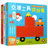 寶寶智力開發(fā)玩具書 一玩再玩（套裝全3冊） 曬單實(shí)拍圖