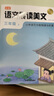 【品牌直營(yíng)】甘橙語(yǔ)文晨讀英語(yǔ)晨讀美文小學(xué)生1-6年級上冊同步教材閱讀337晨讀每日一讀100篇二三四五六年級晨誦晚讀閱讀理解積累優(yōu)美句子 【三年級上冊】語(yǔ)文晨讀美文（贈:打卡摘抄手賬本） 小學(xué)通用 曬單實(shí)拍圖