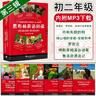 黑布林英語閱讀 初二年級第一輯第二輯第三輯 新華正版 附MP3下載 初中英語讀物 黑布林英語閱讀  初二第一輯+第二輯+第三輯 全18冊 曬單實拍圖