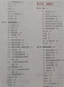財務(wù)管理（原書第14版） 曬單實拍圖