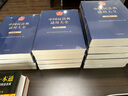 中國民法典適用大全（合同卷）套裝共5冊 曬單實(shí)拍圖