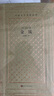 羅亭 貴族之家（精裝 網(wǎng)格本 人文社外國(guó)文學(xué)名著叢書(shū)） 曬單實(shí)拍圖