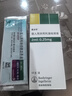 【原研進(jìn)口】愛(ài)全樂(lè ) 吸入用異丙托溴銨溶液 2ml:0.25mg*10支/盒 曬單實(shí)拍圖