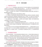 新編護理學(xué)基礎（第4版/本科護理） 曬單實(shí)拍圖