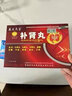 [藏王天寶] 補腎丸 9g*4丸/盒補腎強身頭暈眼花心悸青海藏藥帝瑪爾藏藥 1 盒 曬單實拍圖