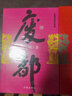 【現(xiàn)貨包郵】賈平凹三部曲廢都未刪節(jié)版秦腔浮躁賈平凹作品集賈平凹散文集中國(guó)現(xiàn)當(dāng)代文學(xué)小說(shuō)書(shū)籍 賈平凹三部(浮躁廢都秦腔) 曬單實(shí)拍圖