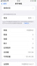 Apple 蘋(píng)果 iPhone X/8/7/6系列二手手機(jī) 規(guī)格見(jiàn)質(zhì)檢報(bào)告 蘋(píng)果 iPhone 8 Plus 曬單實(shí)拍圖