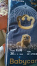 babycare皇室獅子王國弱酸紙尿褲bbc寶寶尿片夏季超薄透氣嬰兒尿不濕尿片 XL碼 - 1包 36片 曬單實(shí)拍圖