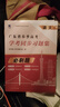 【官方直營(yíng)】春季高考廣東語(yǔ)數(shù)英2026復(fù)習(xí)資料普通高中學(xué)業(yè)水平考試 贏在春季高考2026小高考學(xué)考教材歷年真題模擬試卷考點(diǎn)答案解析視頻課程題庫(kù) 春季高考廣東語(yǔ)數(shù)英2025復(fù)習(xí)資料 語(yǔ)數(shù)英3科【必刷題】 曬單實(shí)拍圖