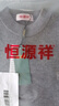 恒源祥羊毛衫男含羊絨加厚保暖半高領(lǐng)冬裝羊毛針織打底毛衣 淺灰 M 170/48/105 曬單實(shí)拍圖