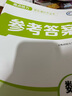 【版本年級自選】2025秋 亮點(diǎn)給力大試卷亮點(diǎn)給力提優(yōu)班亮點(diǎn)給力提優(yōu)課時(shí)作業(yè)本一年級二年級三年級四年級五年級六年級 語(yǔ)文數學(xué)英語(yǔ)人教版蘇教版譯林版 同步課時(shí)教材練習冊單元綜合測試期中期末測卷 提優(yōu)課時(shí) 曬單實(shí)拍圖