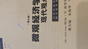 微觀經(jīng)濟(jì)學(xué)現(xiàn)代觀點(diǎn)(第9版)/當(dāng)代經(jīng)濟(jì)學(xué)教學(xué)參考書系/當(dāng)代經(jīng)濟(jì)學(xué)系列叢書 (美)哈爾·R.范里安 微觀經(jīng)濟(jì)學(xué)現(xiàn)代觀點(diǎn) 教材(第9版) 曬單實(shí)拍圖