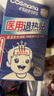 科思媽媽冰冰寶 醫用變色退熱貼嬰幼兒童成人退燒貼清涼物理降溫貼10*3盒 曬單實(shí)拍圖