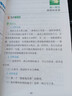 【2025新】三年級上冊同步作文人教版2025新版 3年級上冊語(yǔ)文作文書(shū)大全老師推薦閱讀理解3年級寫(xiě)作素材優(yōu)美句子積累滿(mǎn)分范文 【單本】上冊同步作文 曬單實(shí)拍圖