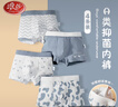 浪莎兒童內褲男童內褲A類(lèi)棉質(zhì)內褲中大童青少年四角短褲 男童奶牛160 曬單實(shí)拍圖
