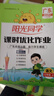 【品牌旗艦店】陽(yáng)光同學(xué) 2025秋新版  課時(shí)優(yōu)化作業(yè) 山東專(zhuān)版 語(yǔ)文數學(xué)英語(yǔ)科學(xué)一二三四五六年級上冊 濟南廣東福建浙江地方專(zhuān)版 同步教材練習冊一課一練單元期中期末檢測 三年級上 數學(xué)-北師版（廣東專(zhuān) 曬單實(shí)拍圖