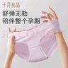 十月結(jié)晶 孕產(chǎn)婦內(nèi)褲秋冬季低腰產(chǎn)婦內(nèi)褲托腹無痕三角褲大碼內(nèi)褲 【膚+白+粉+藍(lán)】 4條裝 L 曬單實(shí)拍圖