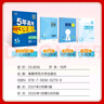 曲一線(xiàn) 高一下高中物理 必修第三冊 粵教版 新教材 2026高中同步5年高考3年模擬五三 曬單實(shí)拍圖