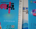 2026春初中典中點(diǎn)九年級下冊語(yǔ)文人教版化學(xué)數學(xué)北師版華師英語(yǔ)外研版物理滬科版全一冊 榮德基教輔資料初三上下冊教材同步訓練習冊中考必刷題訓練初中綜合應用創(chuàng  )新題 上冊數學(xué) 人教版 9年級 曬單實(shí)拍圖