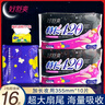 好舒爽衛生巾夜用420超長(cháng)熟睡學(xué)生姨媽巾特長(cháng)女生日用日夜 超長(cháng)420mm(80片) 曬單實(shí)拍圖