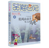 楊紅櫻笑貓日記：青蛙合唱團（第21冊）（7-12歲）兒童文學小學一、二、三年級童話，國際安徒生獎提名獎，人與自然和諧共處、環(huán)保 曬單實拍圖
