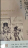 （當代學(xué)術(shù)棱鏡譯叢）藝術(shù)批評入門(mén)：歷史、策略與聲音 曬單實(shí)拍圖