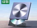 綠聯(lián)USB外置移動(dòng)光驅刻錄機8倍速讀刻一體 適用筆記本電腦外接DVD/CD光盤(pán)高速播放便攜碟片讀取器CM938 曬單實(shí)拍圖