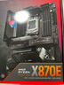 ROG STRIX X870E-E GAMING WIFI玩家國度電競主板 支持 CPU 9800X3D/9950X (AMD X870E/socket AM5) 【猛禽電競】X870E-E 曬單實(shí)拍圖