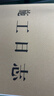 【全網(wǎng)低價(jià)】國譽(yù)(KOKUYO)淡彩曲奇·柔光·A4活頁本大容量筆記本子記事本附5色分隔頁 40張 透明 WSG-RUYP60T 曬單實(shí)拍圖