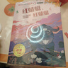 【抖音同款】官方正版 限時(shí)搶購 全10冊小學(xué)生獲獎名家閱讀課外書(shū) 注音版 冰波 周銳 金波  陳伯 【10冊】小學(xué)生獲獎名家閱讀 曬單實(shí)拍圖
