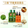 霸王育發(fā)防脫洗發(fā)水男女士洗頭膏控油蓬松洗發(fā)露防掉發(fā)洗發(fā)液套裝 200ml洗發(fā)水*2+55ml滋養(yǎng)液*2 曬單實拍圖