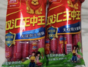 雙匯 王中王火腿腸 無(wú)淀粉火腿腸 新王 68g*50支 整箱 香腸 休閑零食 曬單實(shí)拍圖