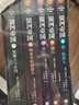 銀河帝國：機器人五部曲（全5冊）（阿西莫夫：永恒的科幻經(jīng)典。）讀客科幻文庫 小說(shuō) 雙11大促 曬單實(shí)拍圖