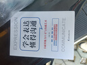 學(xué)會表達(dá)懂得溝通：卡耐基魅力口才與溝通藝術(shù) 曬單實(shí)拍圖