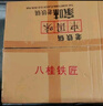 八桂鐵匠陸川鐵鍋手工澆鑄鐵鍋炒鍋無涂層炒菜鍋不易粘鍋圓底生鐵鍋34cm 曬單實拍圖
