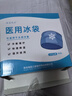 冷敷冰敷手套醫用冰袋冷敷理療袋化療冷敷 冰帽1只 曬單實(shí)拍圖