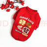 DADAGOU秋冬季狗狗衛(wèi)衣寵物衣服過年春節(jié)喜慶服裝燈芯絨棉襖泰迪貓咪兩腳 節(jié)日裝-好事發(fā)生 S【參考體重2.5-4斤/胸圍32cm】 曬單實(shí)拍圖