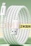 品勝蘋(píng)果數據線(xiàn)快充充電線(xiàn)2米加長(cháng)適用iPhone14ProMax/13/12/XR/11/8手機ipad平板USB充電器線(xiàn)車(chē)載編織 曬單實(shí)拍圖