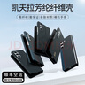 PinJoy 三星fold5手機(jī)殼ZFold6折疊三星w25心系天下凱夫拉芳綸碳纖維w24保護(hù)套超薄防摔全包簡(jiǎn)約黑商務(wù)男 【Magsafe磁吸款】精孔/稀缺細(xì)紋600D 三星Fold 5/W24【前殼 曬單實(shí)拍圖