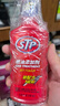 STP美國汽油添加劑燃油添加劑發(fā)動(dòng)機積碳清洗劑 提升動(dòng)力 2瓶1號 曬單實(shí)拍圖
